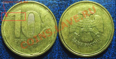 10руб. непрочекан+раскол. по 02.10.12г. в 22-00 Москвы. - 1