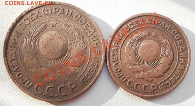 1,2,3 копейки 1924г Неплохие 4шт.до 01.10.2012г в 22.00мск. - P9280188.JPG