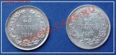 25 пенни 1916 и 1917 гг. до 01.10.12 в 22.00 мск - 25 пенни 1916, 17 рев