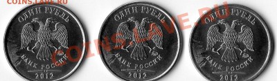 1 Рубль 2012г. - img001
