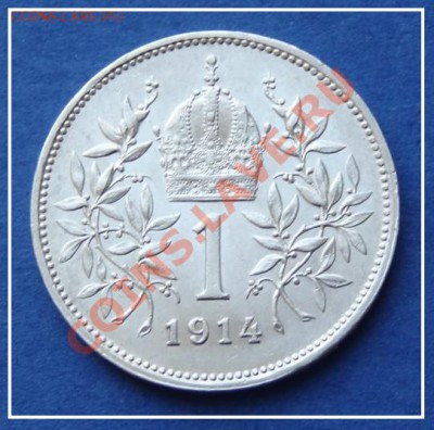 Австрия 1 крона 1914 г. Серебро до 01.10.12 в 22.00 - 1 крона 1914 рев