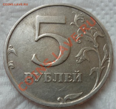 5 РУБЛЕЙ 2003 СПМД ОЦЕНКА! - 1.JPG