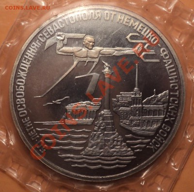 3 рубля Севастополь!Запайка!!!С 222 рублей!До 03.10.12!!! - DSC00900.JPG