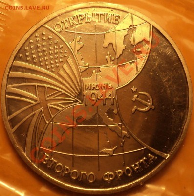 3 рубля "Второй фронт"!Запайка!!!С 222 рублей!До 03.10.12!!! - DSC00903.JPG