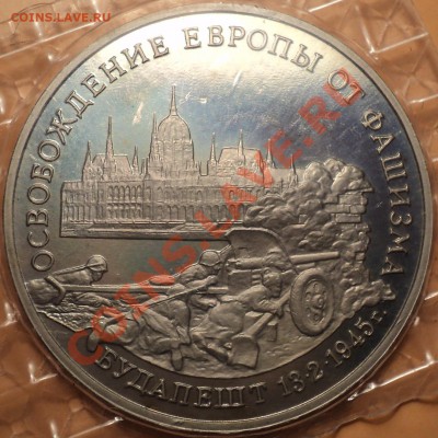 3 рубля "Будапешт"!Запайка!!!С 222 рублей!До 03.10.12!!! - DSC00909.JPG