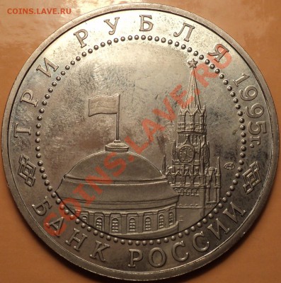 3 рубля "Варшава"!С 200 рублей!До 03.10.12!!! - DSC00912.JPG