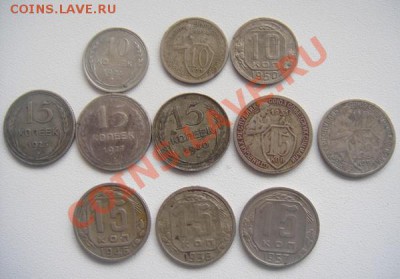 Ппошу оценить 10коп 25 34 50 15коп 25 27 30 31 34 46 36 57 - DSC01806