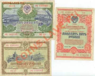 Облигации 1951, 1953, 1954,1956,1992 гг.до 22.00 мск 4.10. - облигации 2