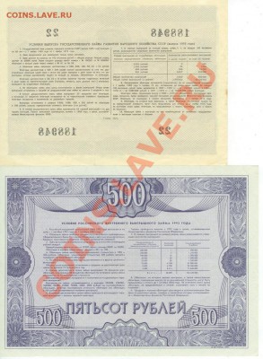 Облигации 1951, 1953, 1954,1956,1992 гг.до 22.00 мск 4.10. - облигации.1