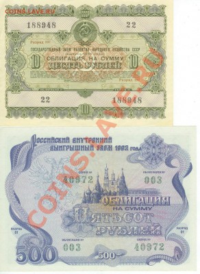 Облигации 1951, 1953, 1954,1956,1992 гг.до 22.00 мск 4.10. - облигации