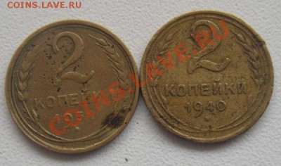20коп 30 42 46 48 49 50 53 56  2коп 31 и 40 помощь в оценке. - DSC01801