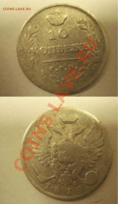 10К. 1814Г - 10К. 1814Г