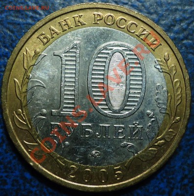 10р. Минфин Шт.1.1Е+бонус по 02.10.12г. в 22-00 Москвы. - DSC00004.JPG