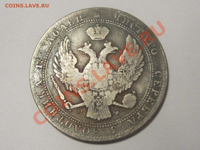 Оценка царских рублей - 5 злот 2