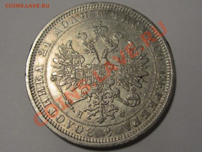 Оценка царских рублей - Рубль 1878 2