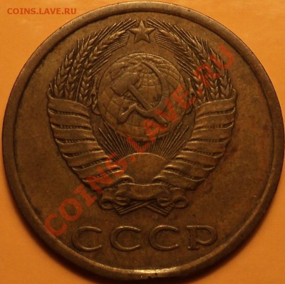 3 копейки 1980.шт.3.1 или шт.2? - DSC00913.JPG