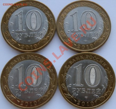 Ненецкий АО 4 шт, 430 руб. - P9280009.JPG