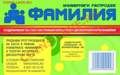 Новинки московского метро и ГУП "Мосгортранс" (проезд) - 222