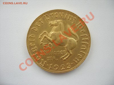 Нотгельды Германии 20-е годы. - 50 миллионов марок Вестфалия 1923 - 1