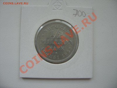 Нотгельды Германии 20-е годы. - 1-2 миллиона марок 1923 Гамбург - 1