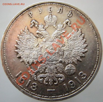 Рубль 300 лет ДР - IMG_0149.JPG