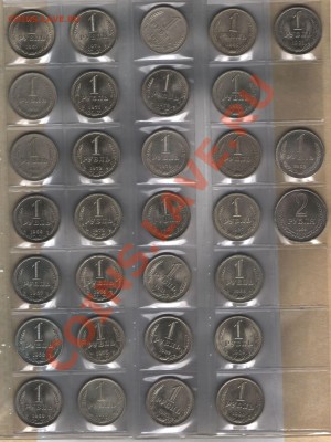 1 рубль погодовка 1961-91 - 111-1