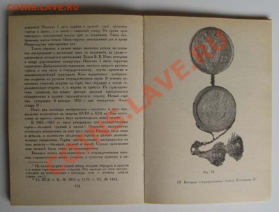 Книги по нумизматике - IMG_1459.JPG