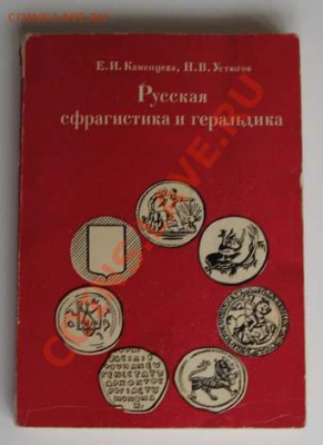 Книги по нумизматике - IMG_1457.JPG