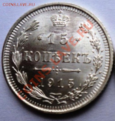15к 1915г  штемпельные! - 1
