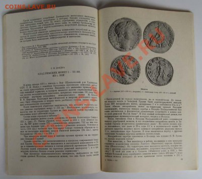 Книги по нумизматике - IMG_1391.JPG