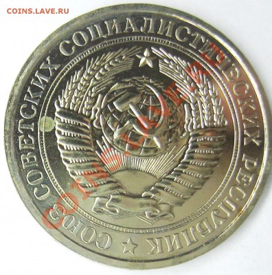 1 рубль 1980 UNC до 4.10.12 22.00 - IMG_2105.JPG