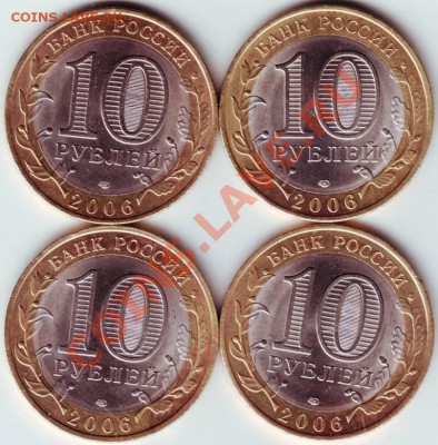 10 руб. БМ респ. САХА (*Якутия) 4 шт. до 03.10.12г. в 19.00 - IMAGE0035.JPG