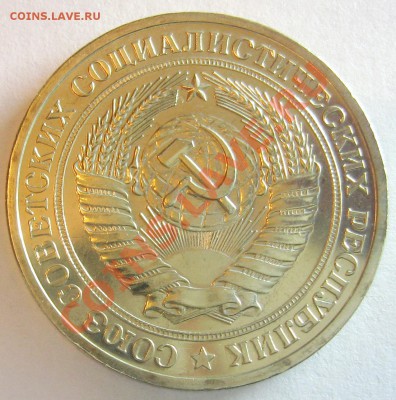1 рубль 1977 UNC 05.10.12 22.00 - IMG_2108.JPG