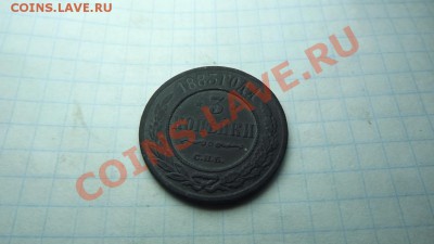 3 коп 1883 красивая! - Изображение 2829