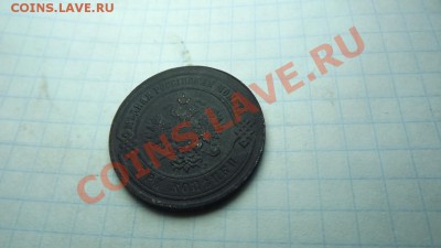 3 коп 1883 красивая! - Изображение 2834