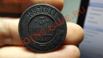 3 коп 1883 красивая! - Изображение 2819