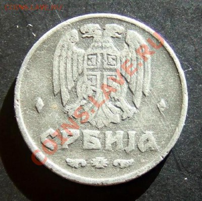 СЕРБИЯ 1 динар (1942) цинк до 03.10 (22.00) - Сербия 1 динар (1942) А