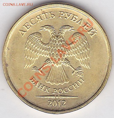 10 р. м (ММД) 2012 г. - полный раскол, до 30.09.2012 22:00 - 1_0001