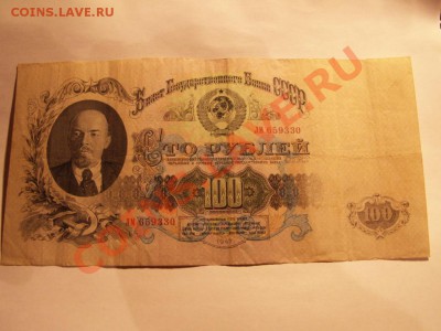 Предпродажная оценка 100 рублей 1947 года - PICT0008.JPG