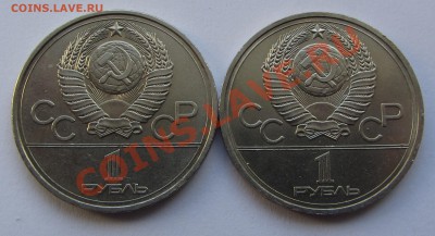 1 руб. Кремль с ошибкой и без. 1978 до 03.10.12 г. в 22.00 - IMG_3875