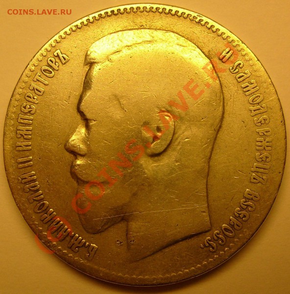 рубль 1898г оценка - S6300711.JPG