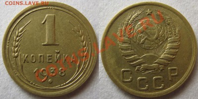 1 копейка 1937 года - 1 38 Ф 66 (2).JPG