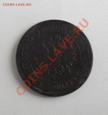 5 копеек 1875г ЕМ до 04.10.12г до 22.00 по МСК - SAM_0795.JPG