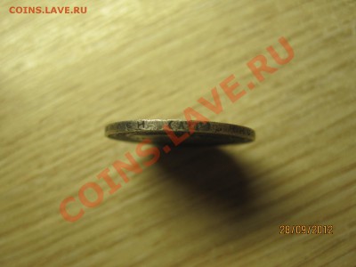 25 копеек 1894 года До 04.10.12г в 22-00 по мск - IMG_3628.JPG
