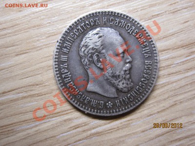 25 копеек 1894 года До 04.10.12г в 22-00 по мск - IMG_3627.JPG