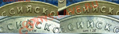 10р. Тверская Шт.1.2Б и Минфин Шт.1.2Е оценка - сравнение.JPG