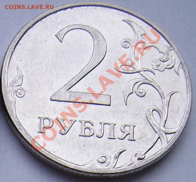 Расколы 5р 2008, 2р 2011 - 2р2011 обраткас част  раскол аверса.