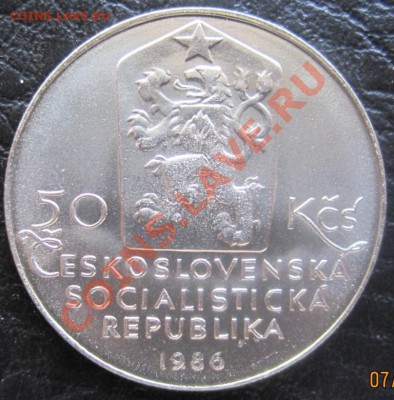 Чехословакия 50 крон 1986 - Telč, до 02.10 до 22-00 - IMG_5903.JPG