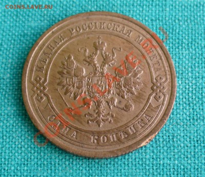1 копейка 1915г. до 30.09.12г.ю 22-00 мск. - P1060116.JPG