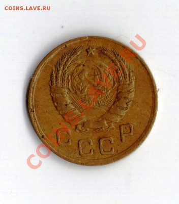 1 копейка 1937г помощь в определении разновида - img192